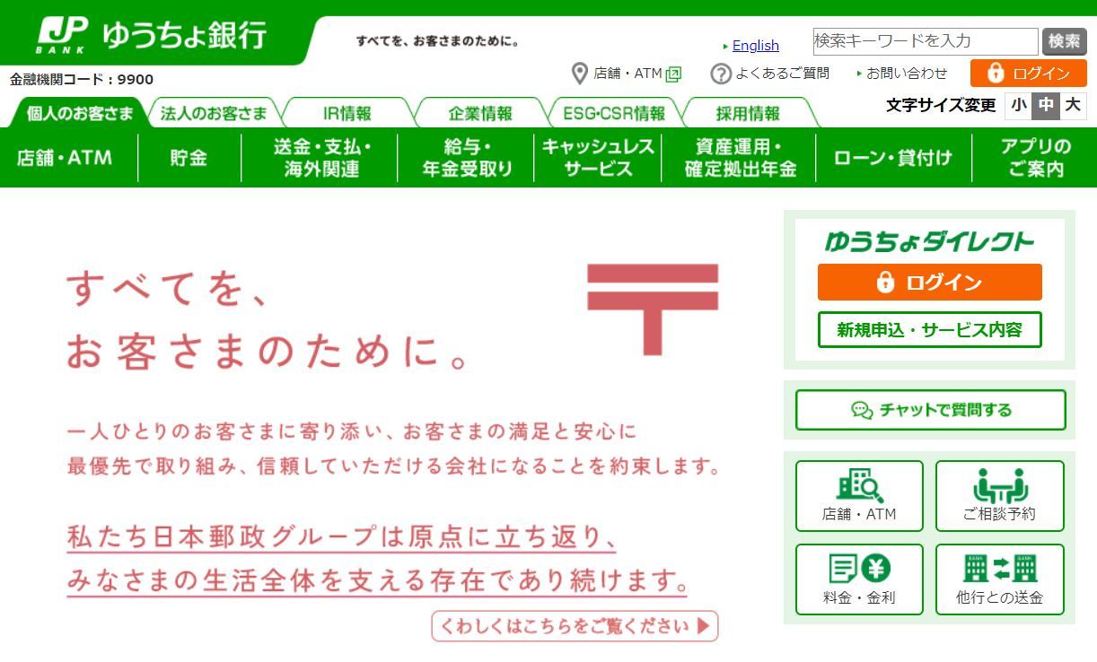 ファミマのゆうちょAtm手数料は無料？損しない時間帯と設置端末の見分け方