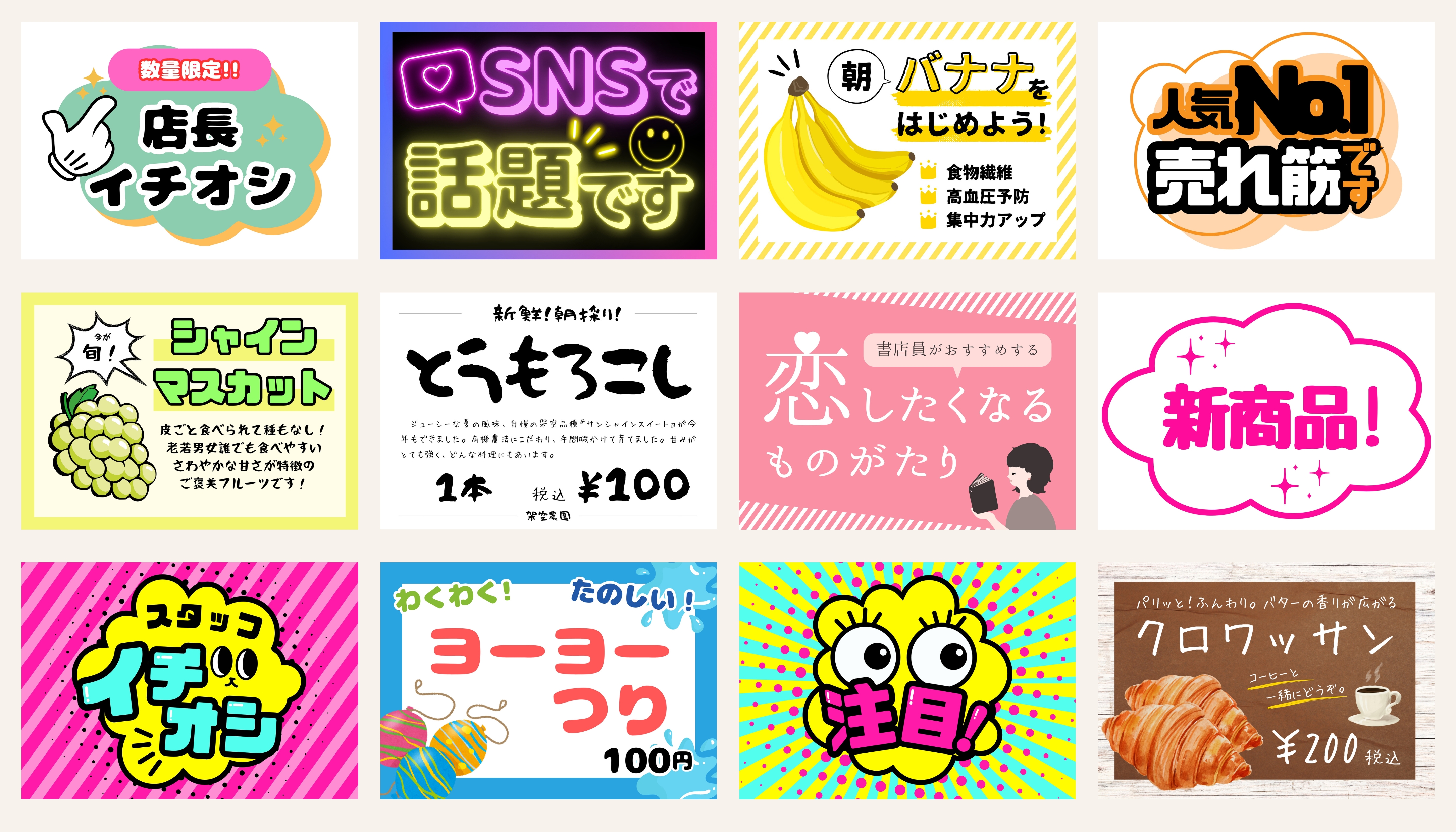 Pop（ポップ）とは？売れる作り方・手書きのコツと例文を徹底解説