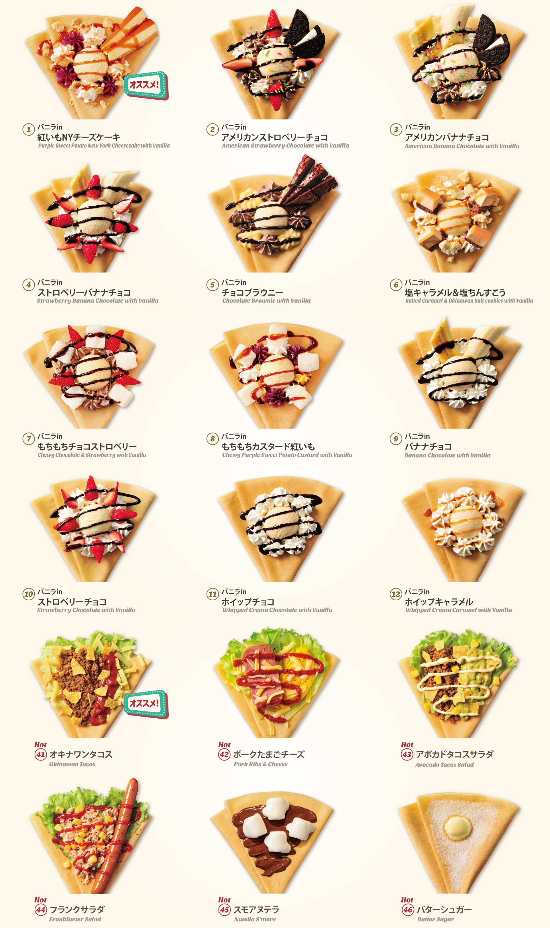【2026最新】ブルーシールのクレープメニュー全貌と人気ランキング！割引日・限定味まで徹底解剖