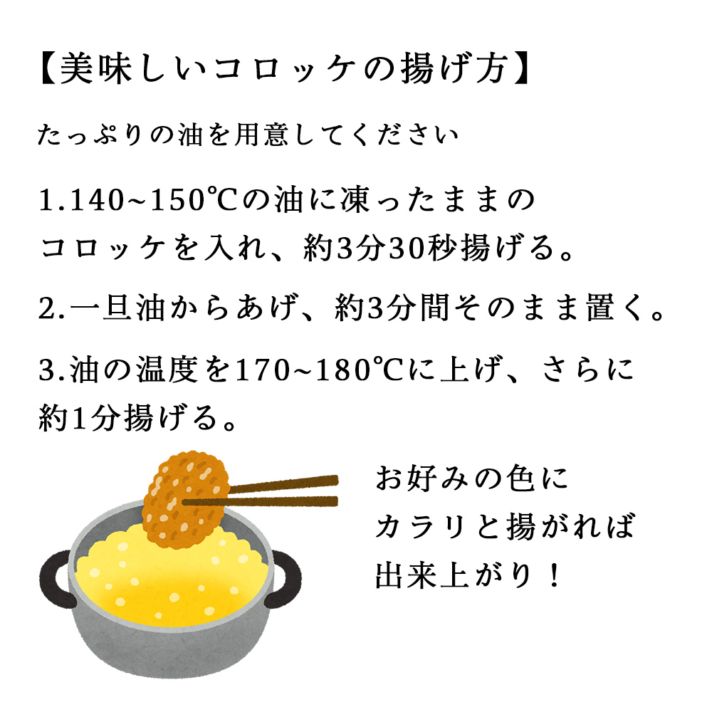 コロッケの揚げ時間は何分？中身が破裂する理由と失敗しない黄金比