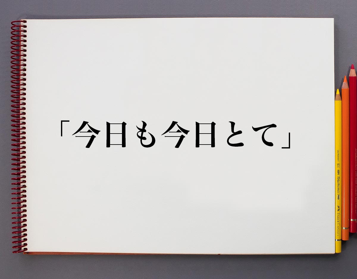 傑作『今日も今日とて』独占スクープ！役所広司が明かす制作秘話