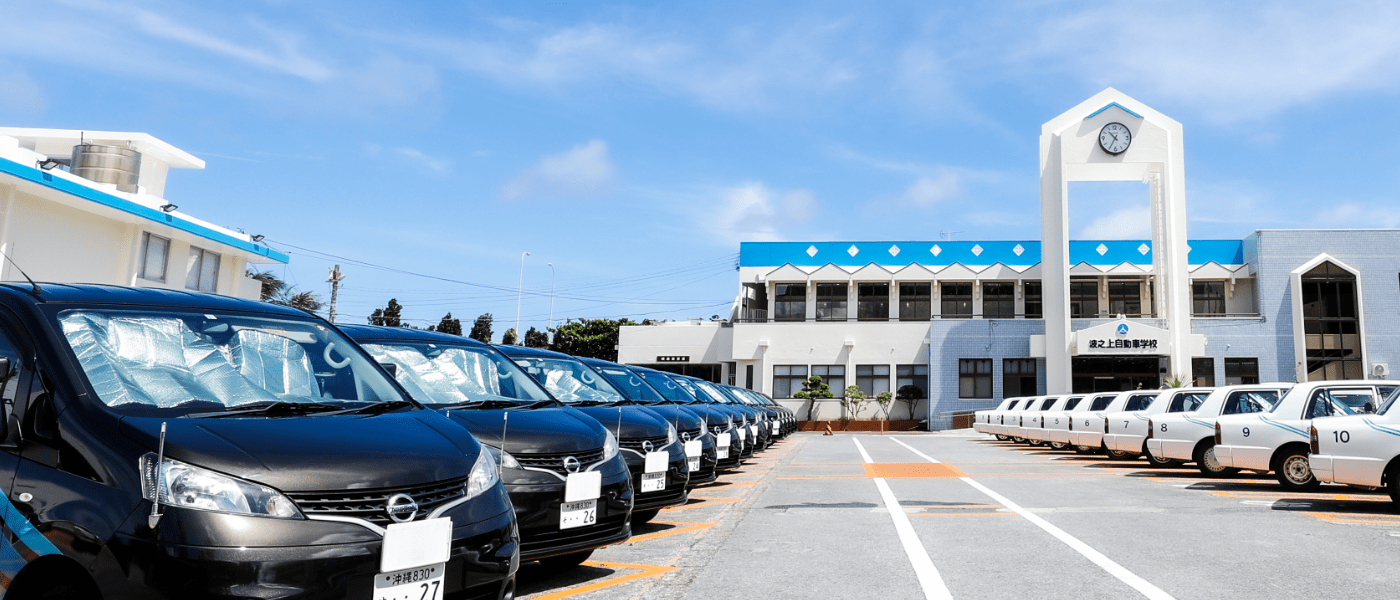 波之上自動車学校の閉校理由と跡地の現在｜那覇で愛された教習所の真相