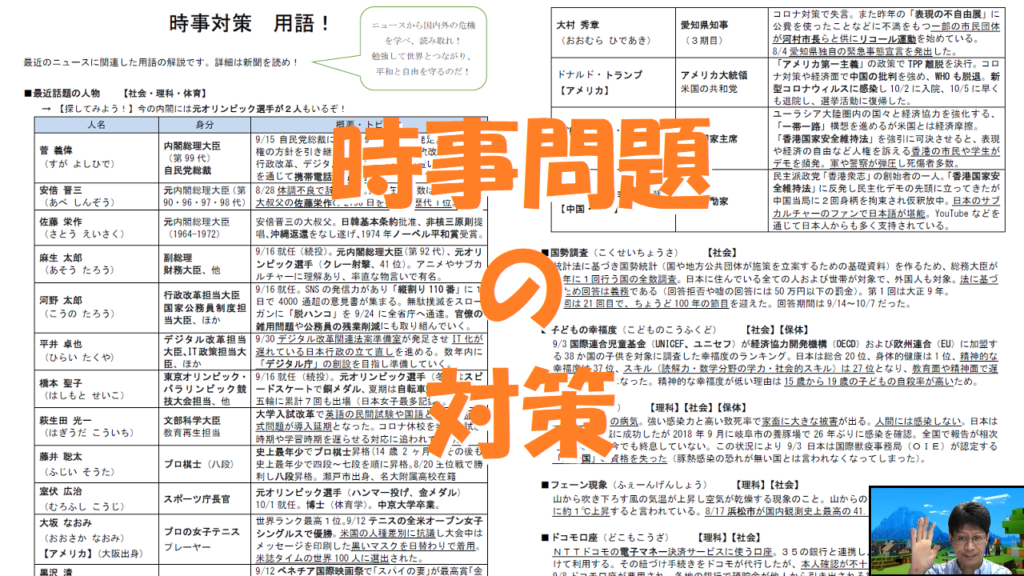 2026年最新スポーツ時事問題総まとめ！入試や就活の頻出論点を徹底解説