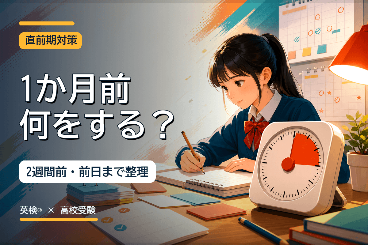 真岡高校の偏差値と合格ライン2026｜倍率の真相と進学実績を解説