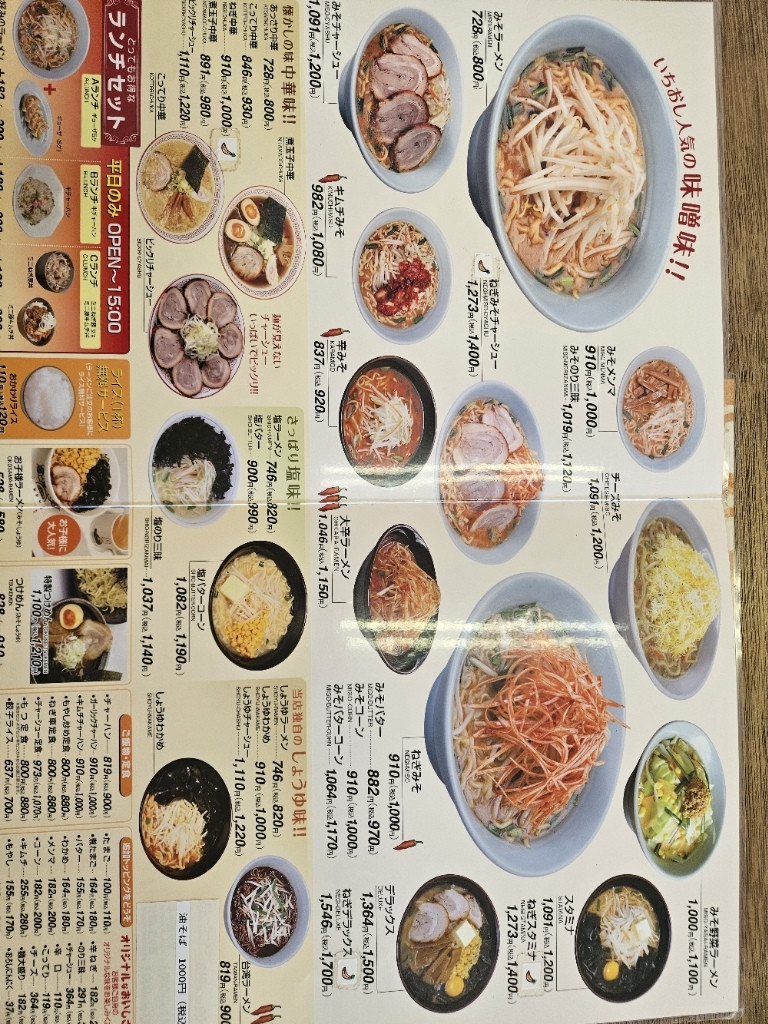くるまやラーメン上田店を徹底解剖！ねぎ味噌の魅力と無料ライス事情