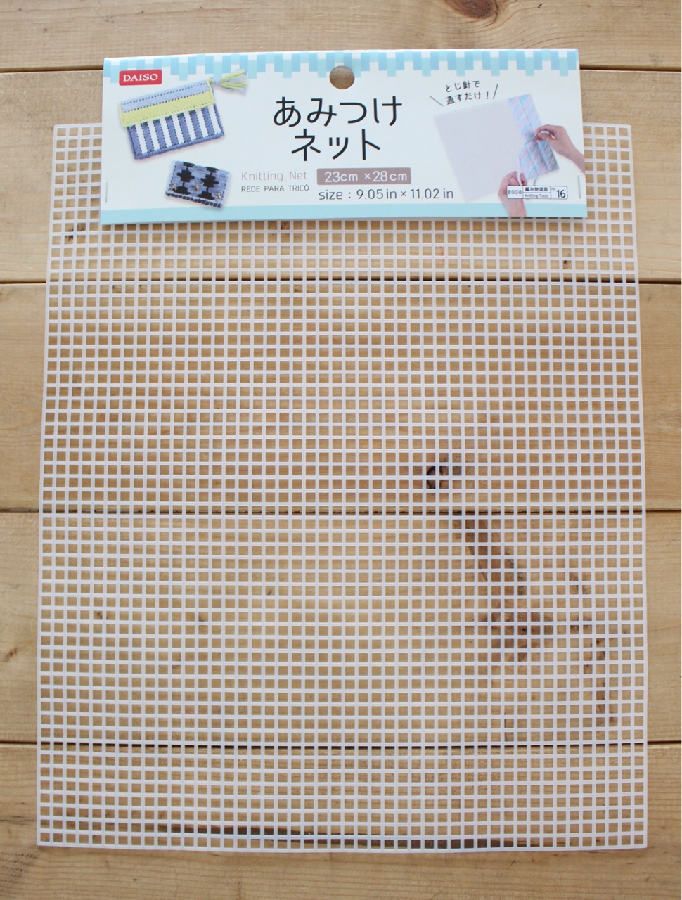 100均あみつけネットの編み方徹底解説！初心者でも失敗しないバッグ作り