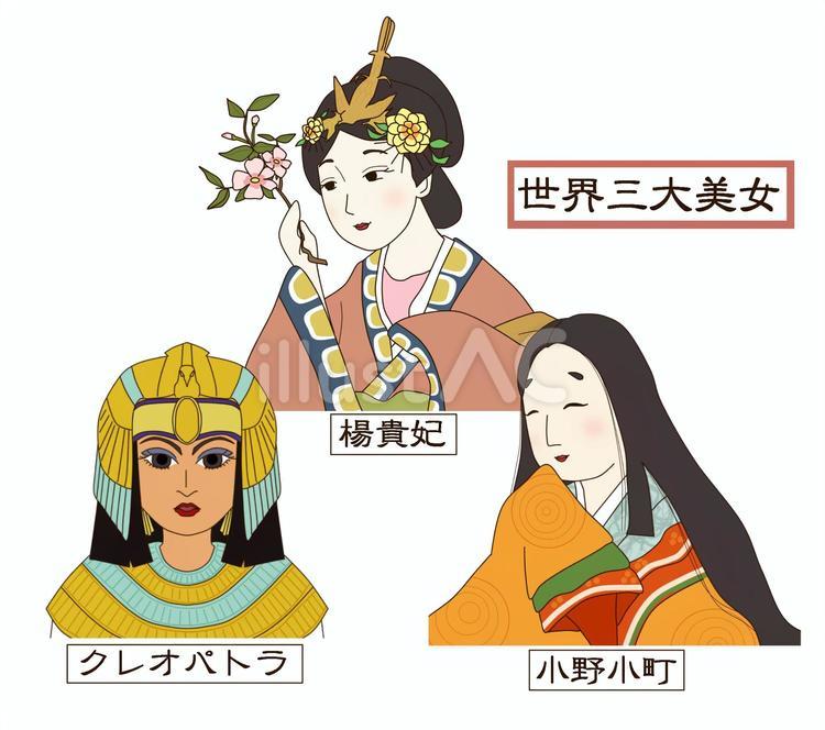 世界三大美女の定説が崩壊？教科書が隠した美貌の真実と選定の謎