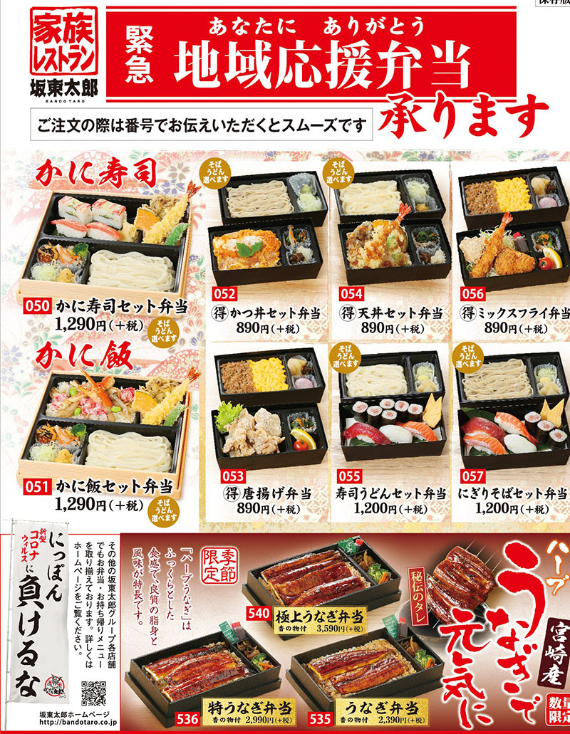 【2026年最新】ばんどう太郎の激推しメニュー総力取材！名物「味噌煮込みうどん」から話題の新御膳、テイクアウト裏ワザまで徹底取材