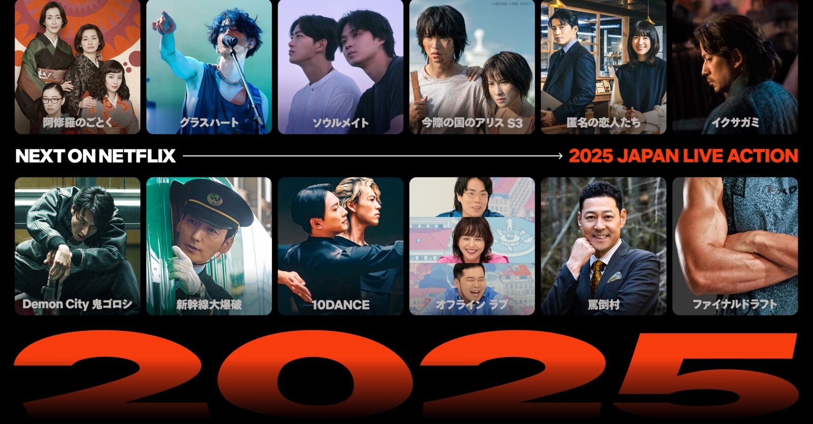 【2026年最新】Netflix配信予定総まとめ！話題作と開始時間