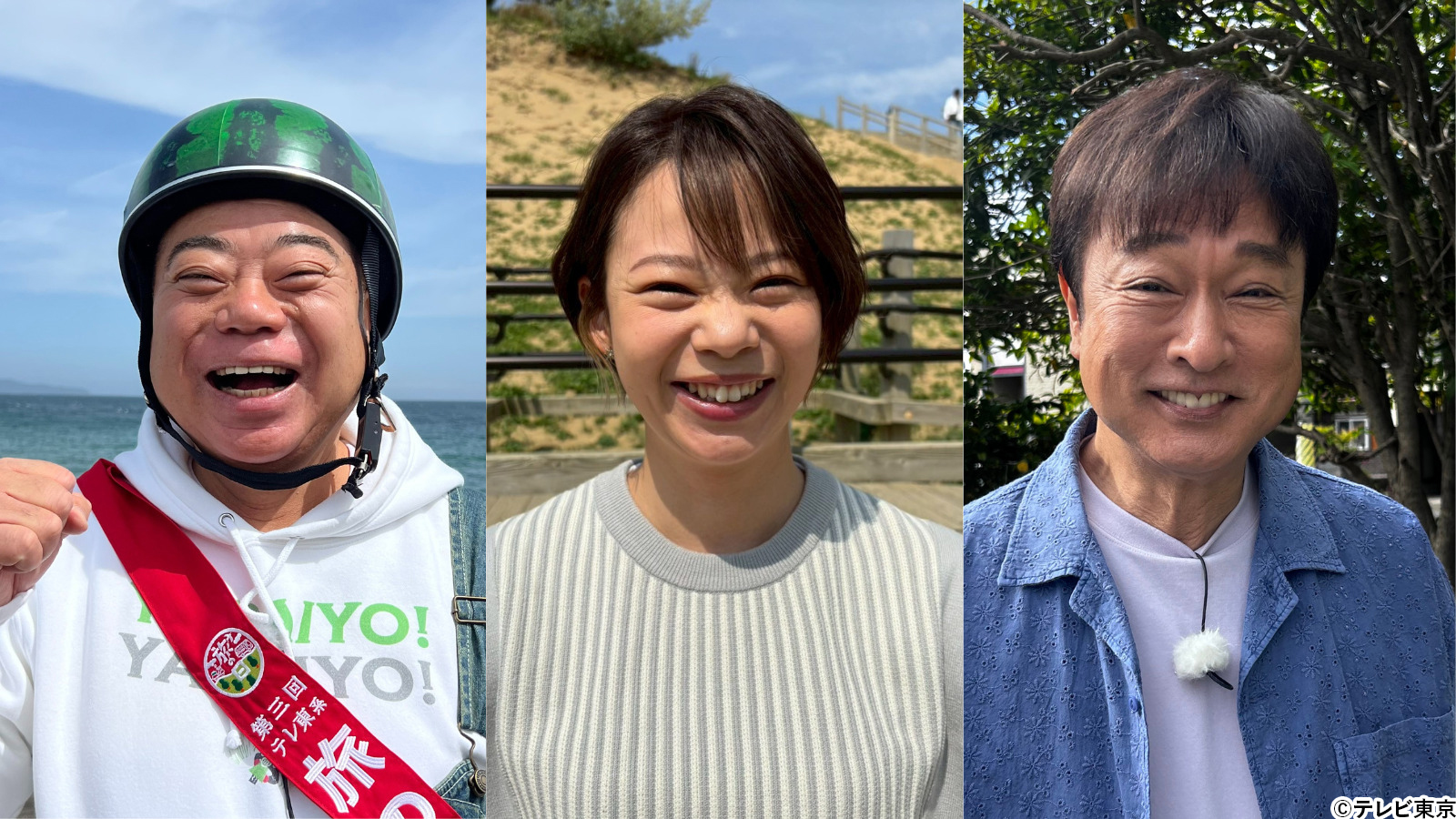 太川陽介バス旅の真相｜終了の噂や勝敗・蛭子能収との絆を徹底追跡