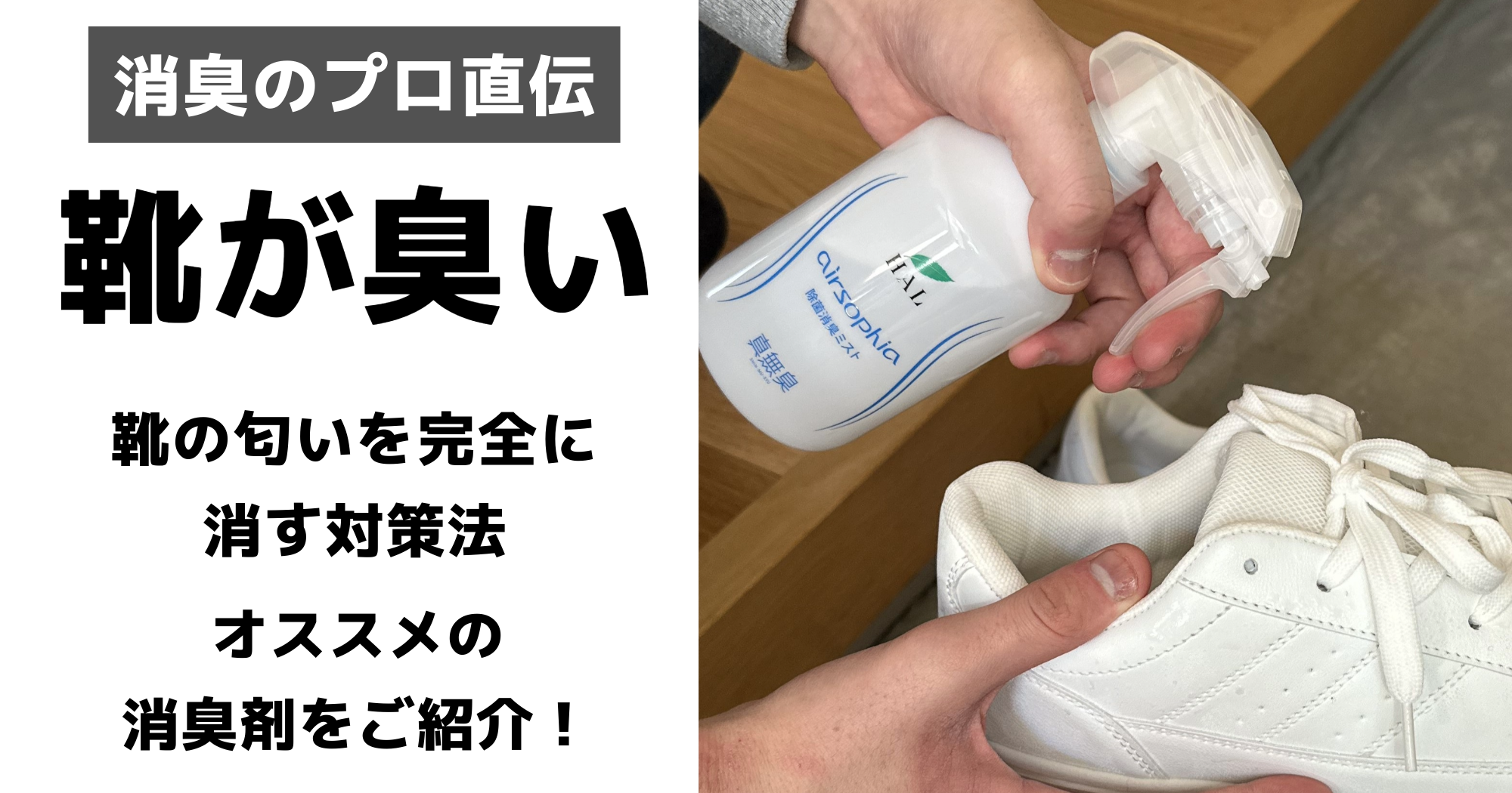 靴の臭い取り決定版！重曹と10円玉で即効消臭する2026年最新裏ワザ