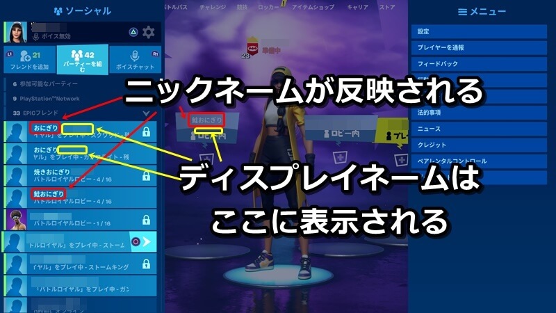 フォートナイトの名前変更で後悔ゼロ！表示名の仕組みと落とし穴
