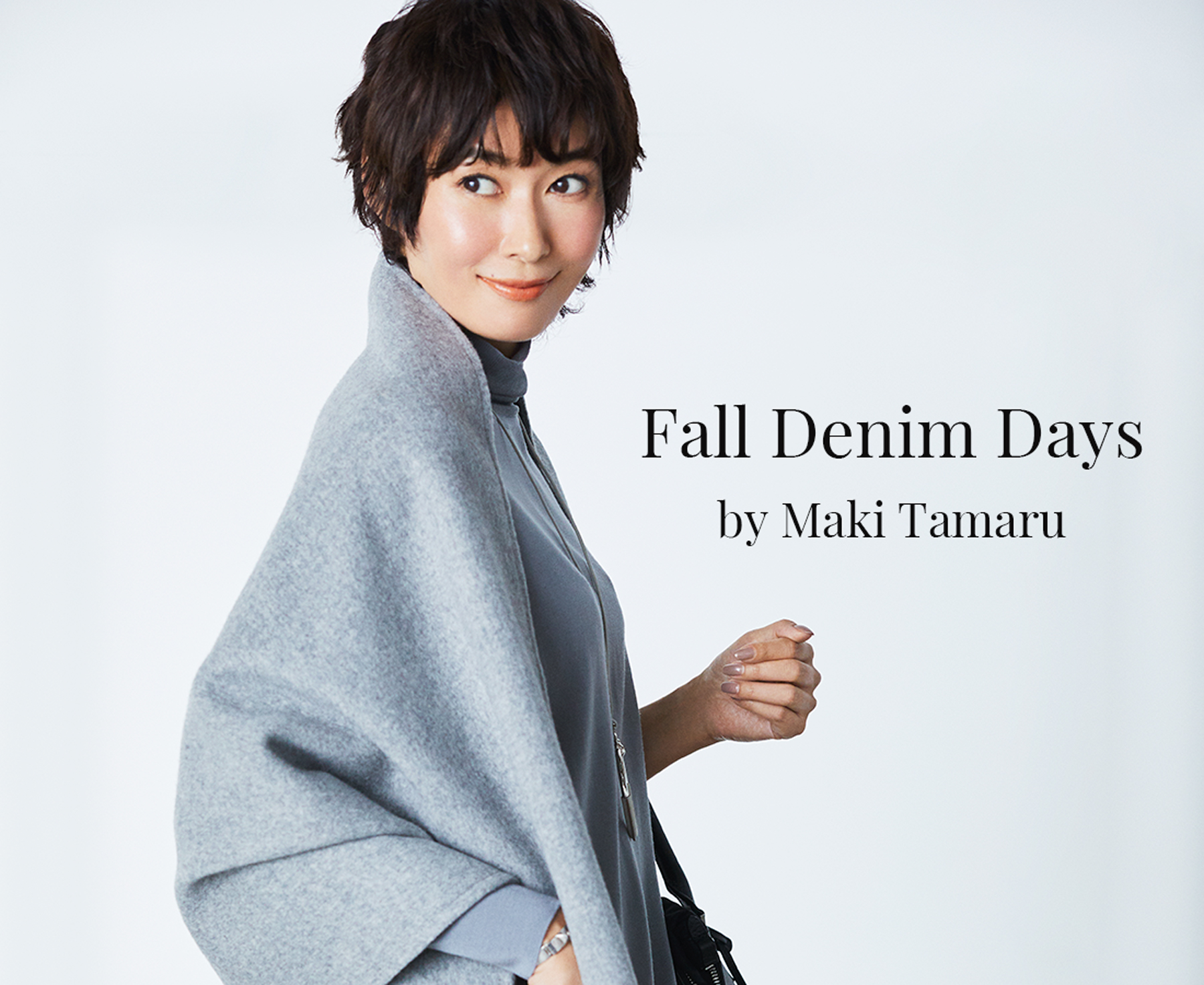 【2026年最新】田丸麻紀が体現する「年齢を重ねる楽しさ」——ファッション、育児、そして新たな挑戦への情熱