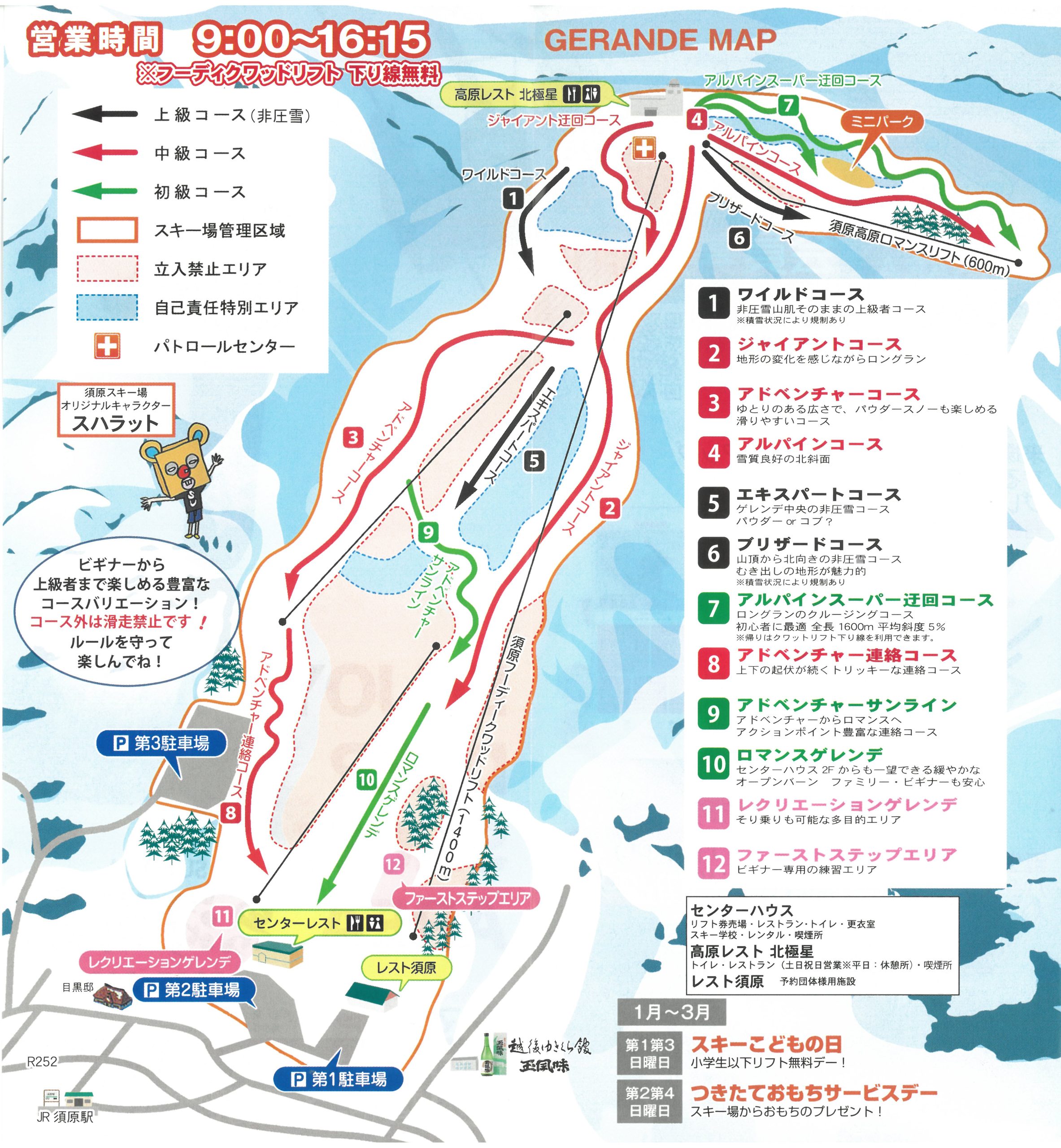 豪雪の聖地・須原スキー場が通に愛される理由と2026最新攻略法