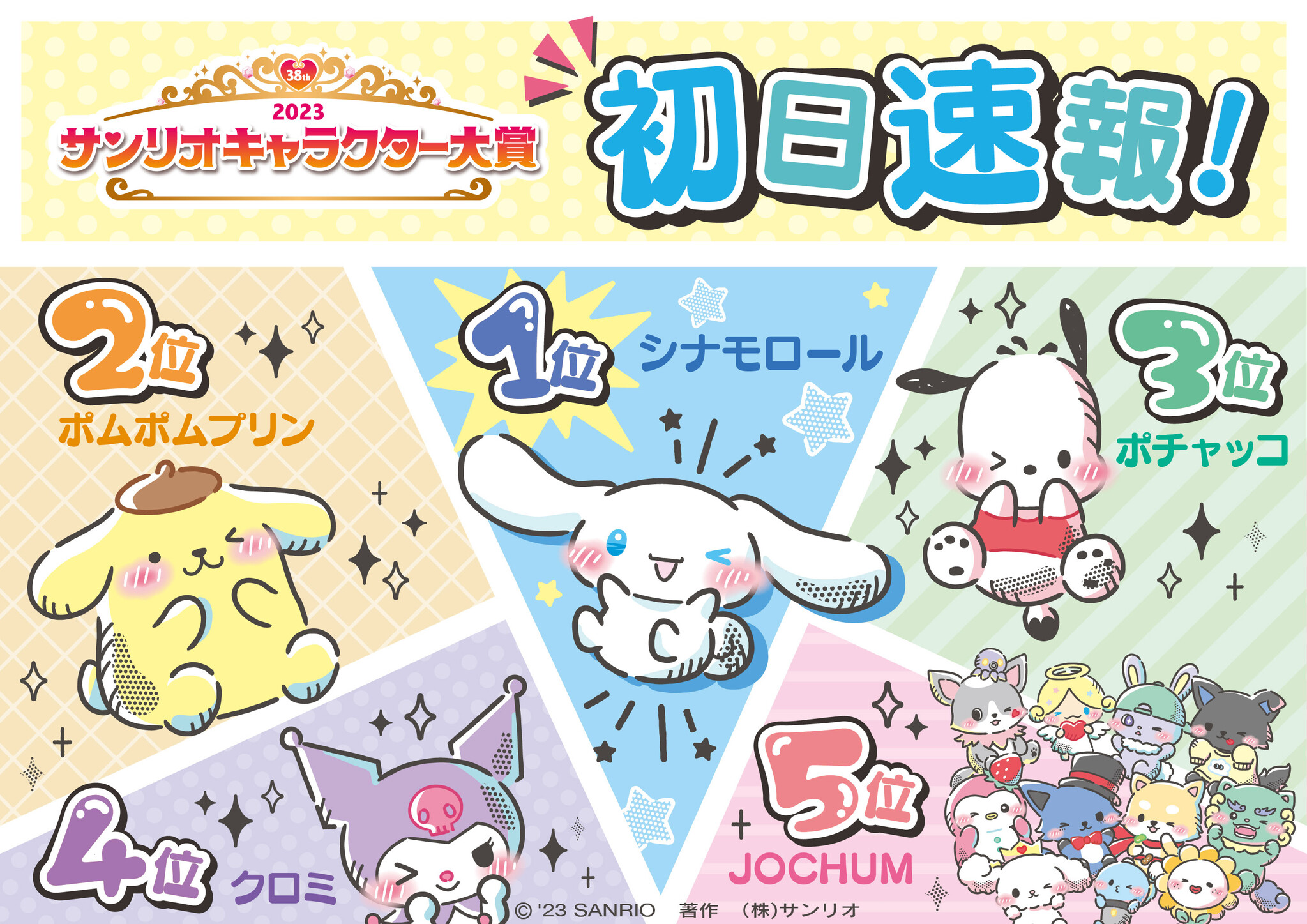 サンリオピューロランドパレード完全攻略！穴場と混雑回避の裏ワザ