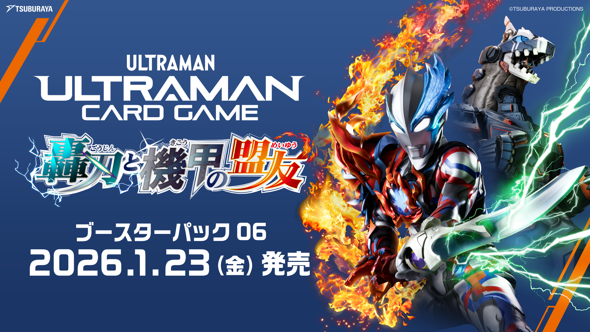 ウルトラマンカードゲーム熱狂の裏側！当たり相場と最強デッキ徹底検証