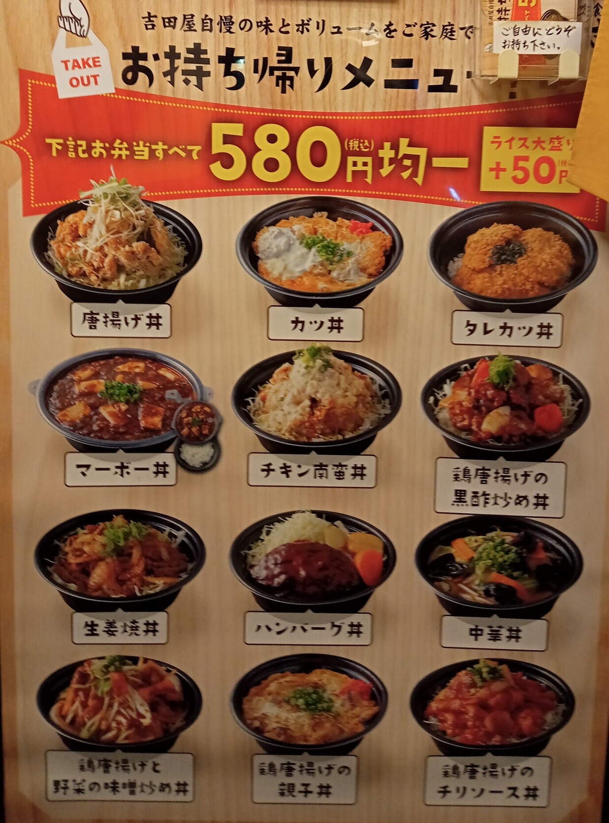 噂の定食吉田屋に潜入取材！行列の裏に隠された絶品メニューの正体