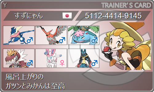 ポケモンXy旅パ最強編成の真相！序盤の必須捕獲から殿堂入り無双まで