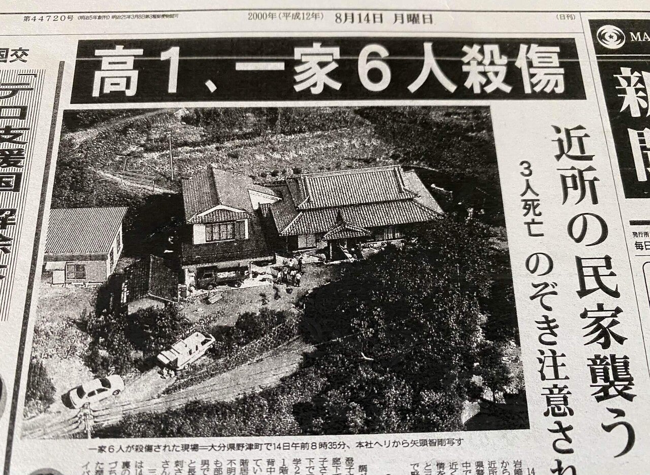 高崎殺人事件の真相と犯人の現在｜小暮洋史指名手配と最新治安動向