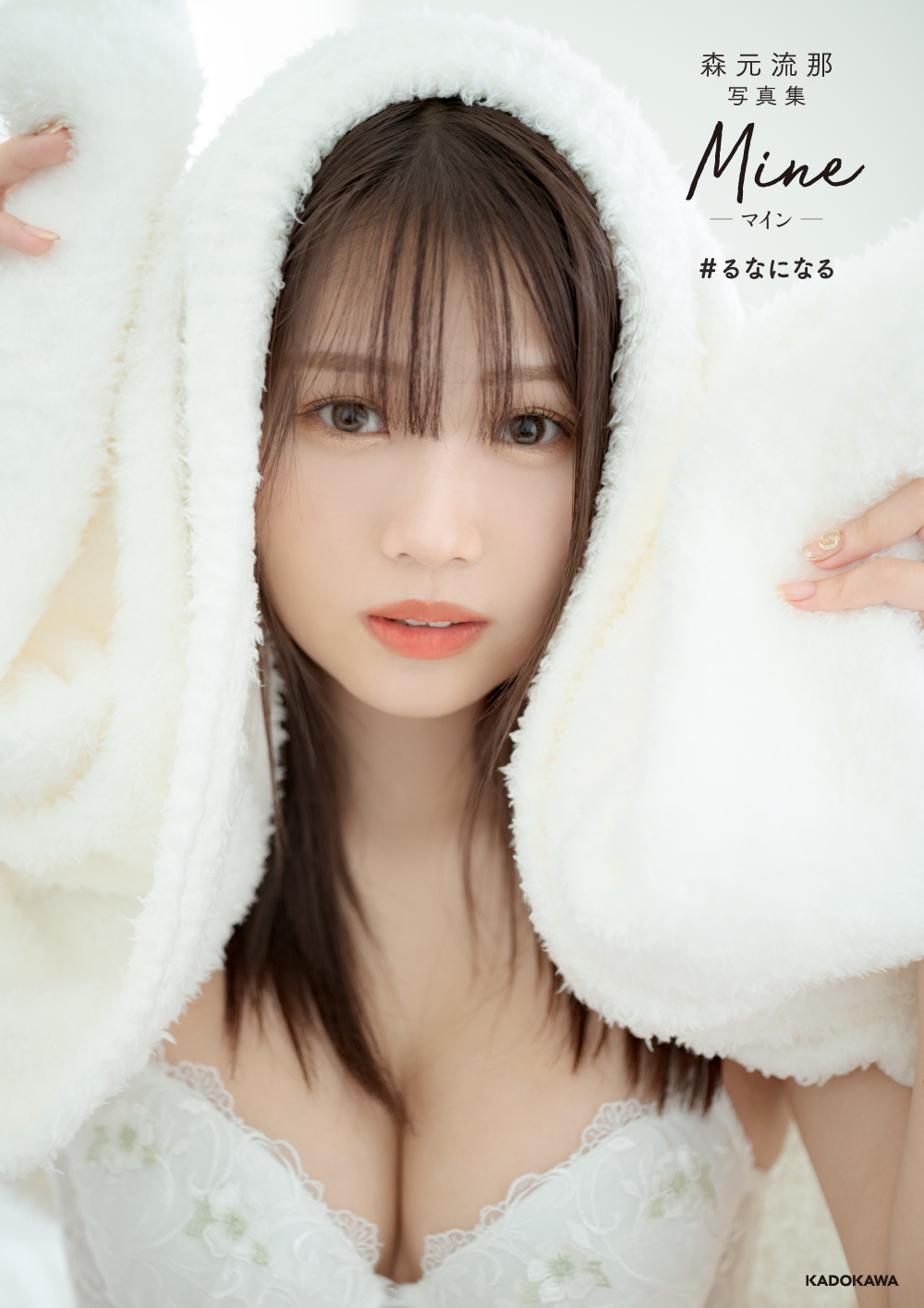 ばんばんざい森元流那の結婚と旦那の真相！現在の活動と経歴総まとめ