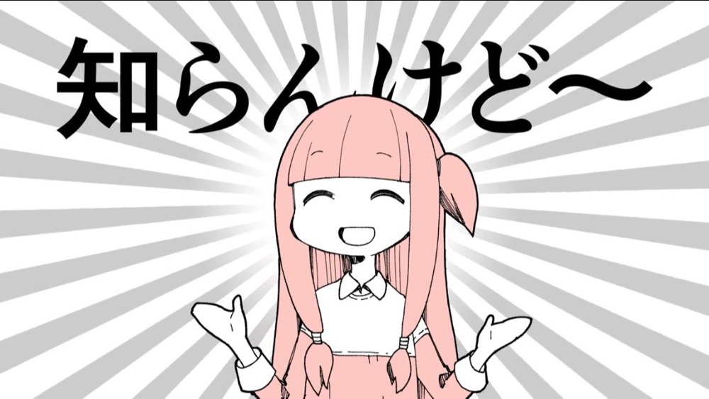 知らんけど」がうざいと嫌われる真相｜発祥と完璧な返し方