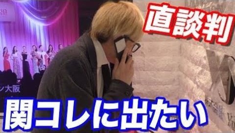 【必見】 関西 コレクション 炎上 最新写真集＆動画まとめ #627