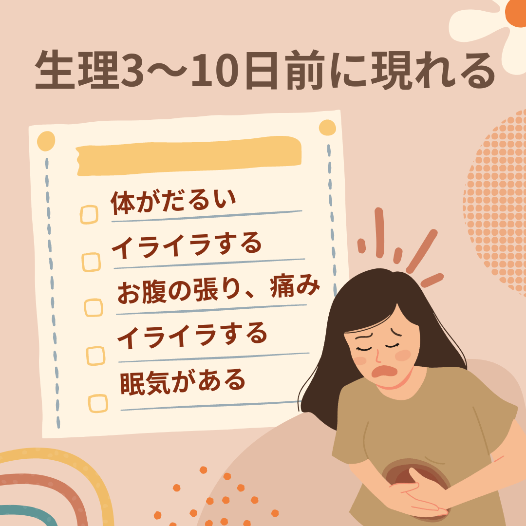 生理前に寝れない原因を解明！夜中に目が冴える辛い不眠の即効リセット術