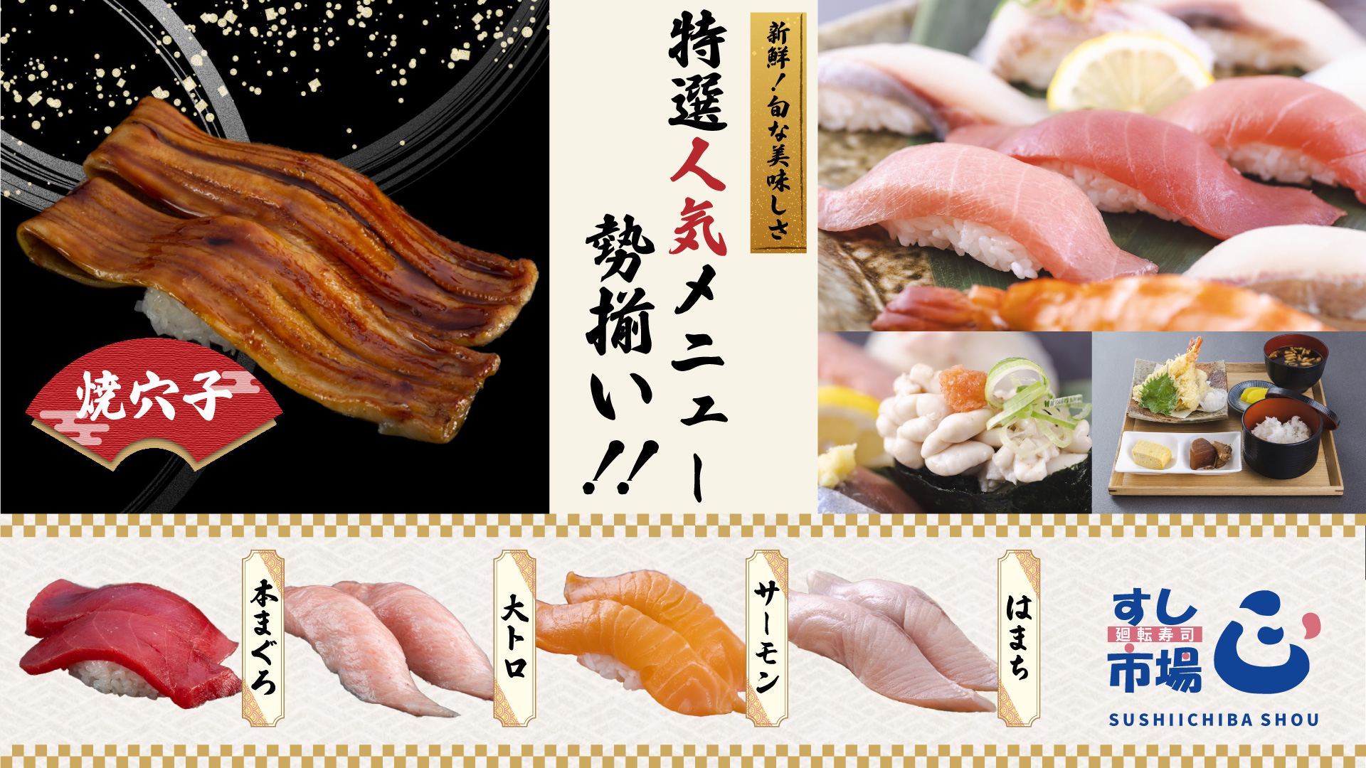 すし市場正本店に行列ができる理由！名物ネタと混雑回避の極意