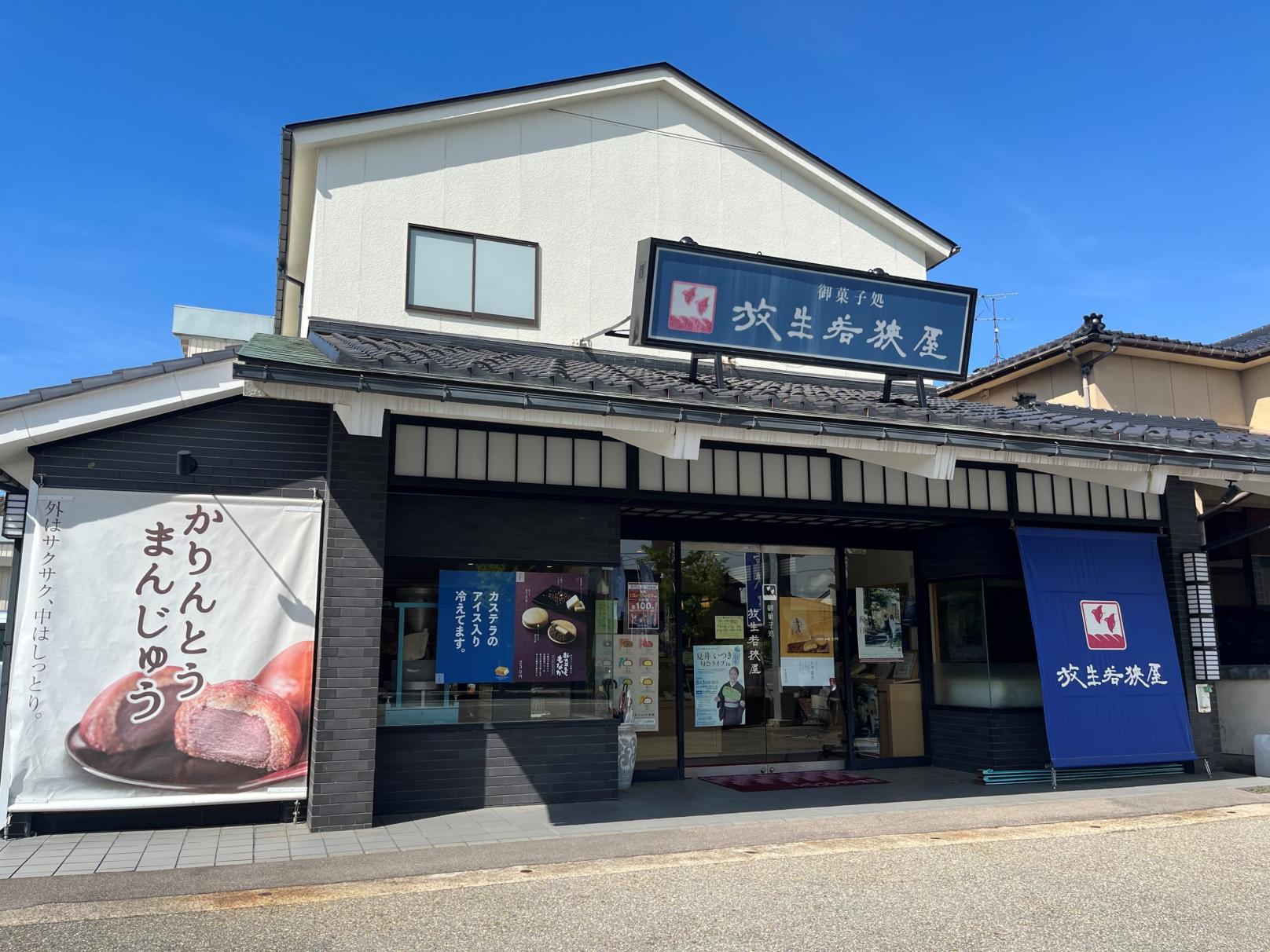 富山新湊の名店「放生若狭屋」完全解剖！かりんとう饅頭の魅力と最新情報