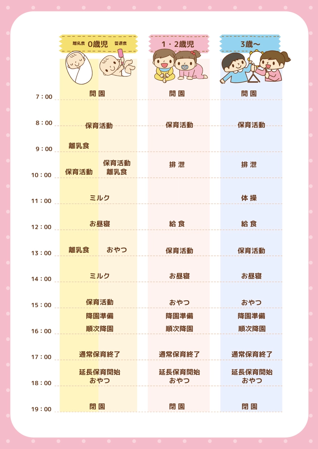 【画像あり】 子供 寝 ない イライラ 私服＆私生活最新ショット #849