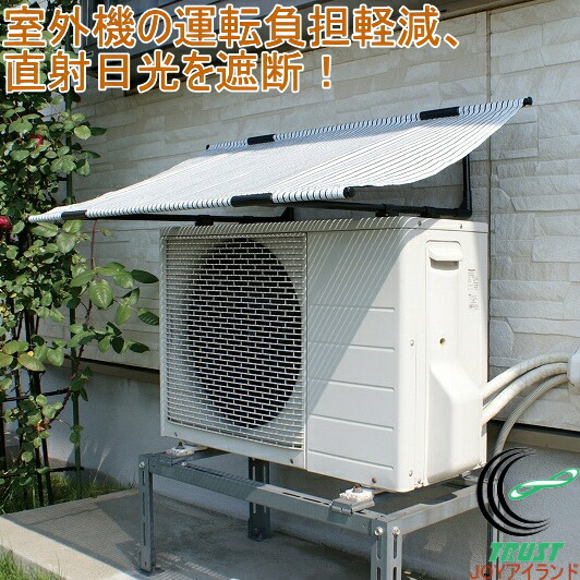 ヒルナンデスで話題の室外機すだれ！節電の真相と逆効果を防ぐ付け方