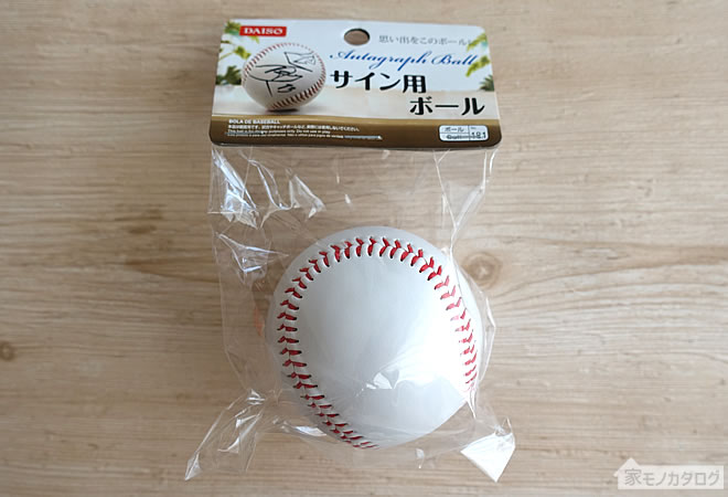 ダイソーのサインボールは使える？売り場やケース互換性を徹底検証