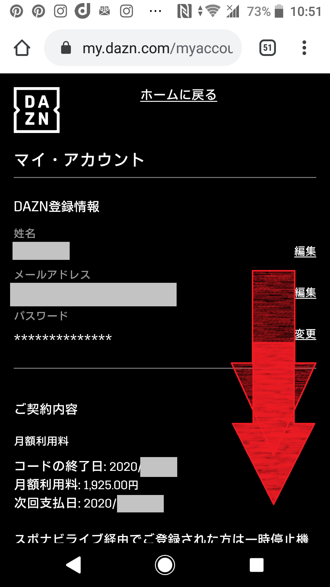 Daznサッカー解約の罠と最速手順！違約金回避と代替視聴を徹底検証