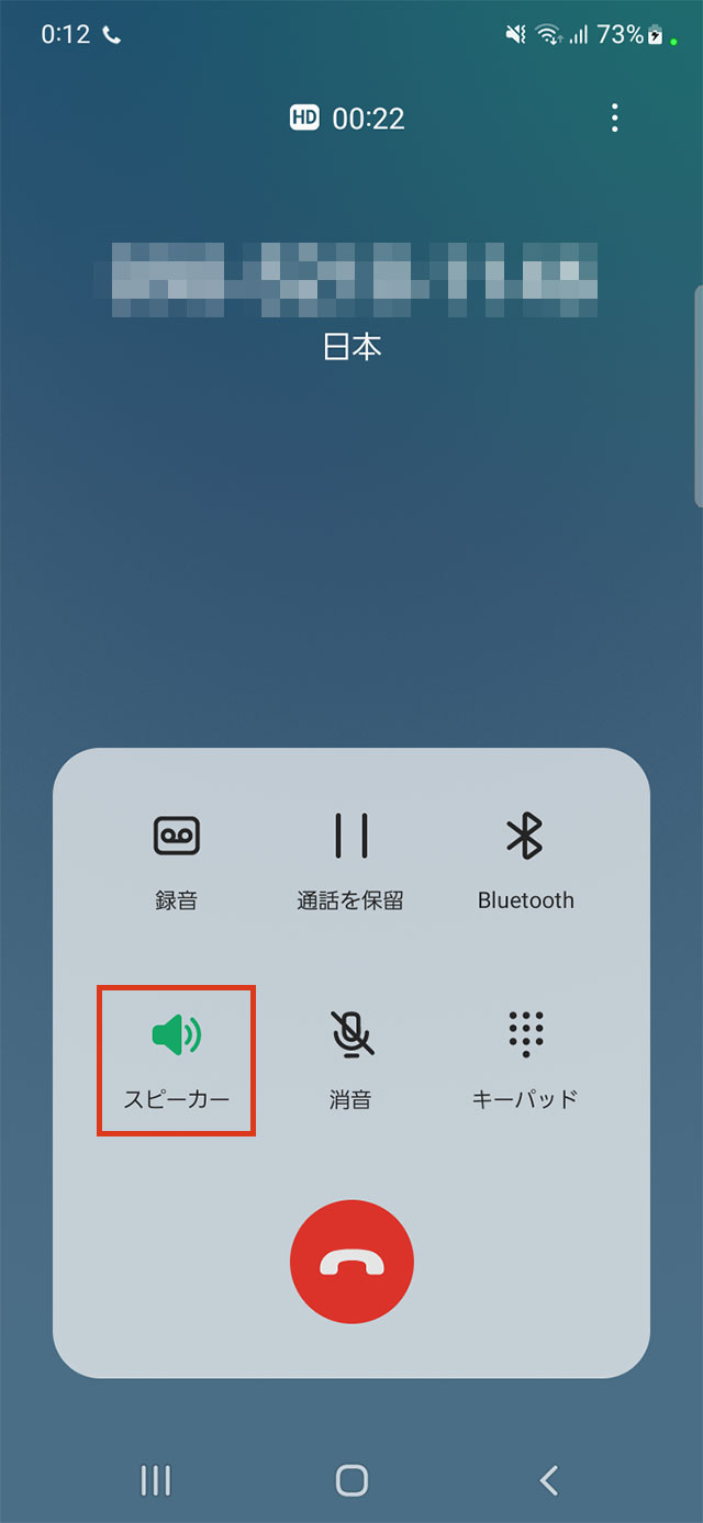 携帯で相手に声が聞こえない原因は？故障を疑う前に試す即効対処法
