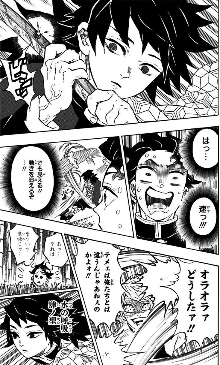 「鬼滅の刃 Raw」検索の罠！海賊版の危険性と安全に全巻読む術