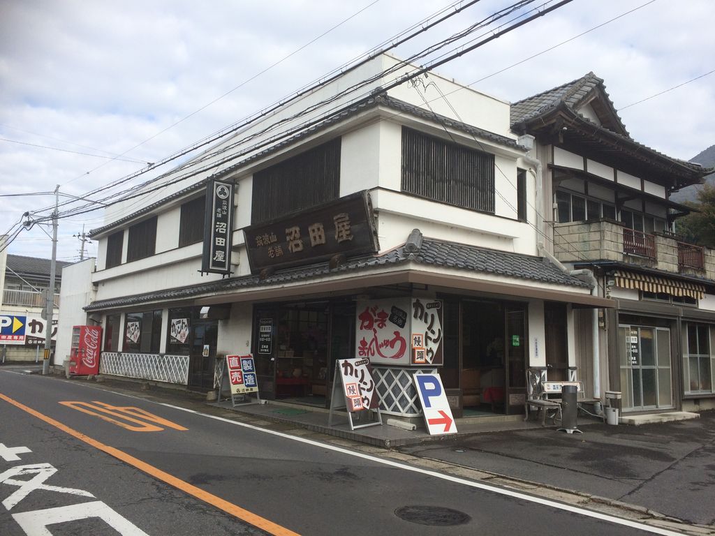 筑波山「沼田屋本店」元祖カリントウ饅頭の真価と売り切れ回避術