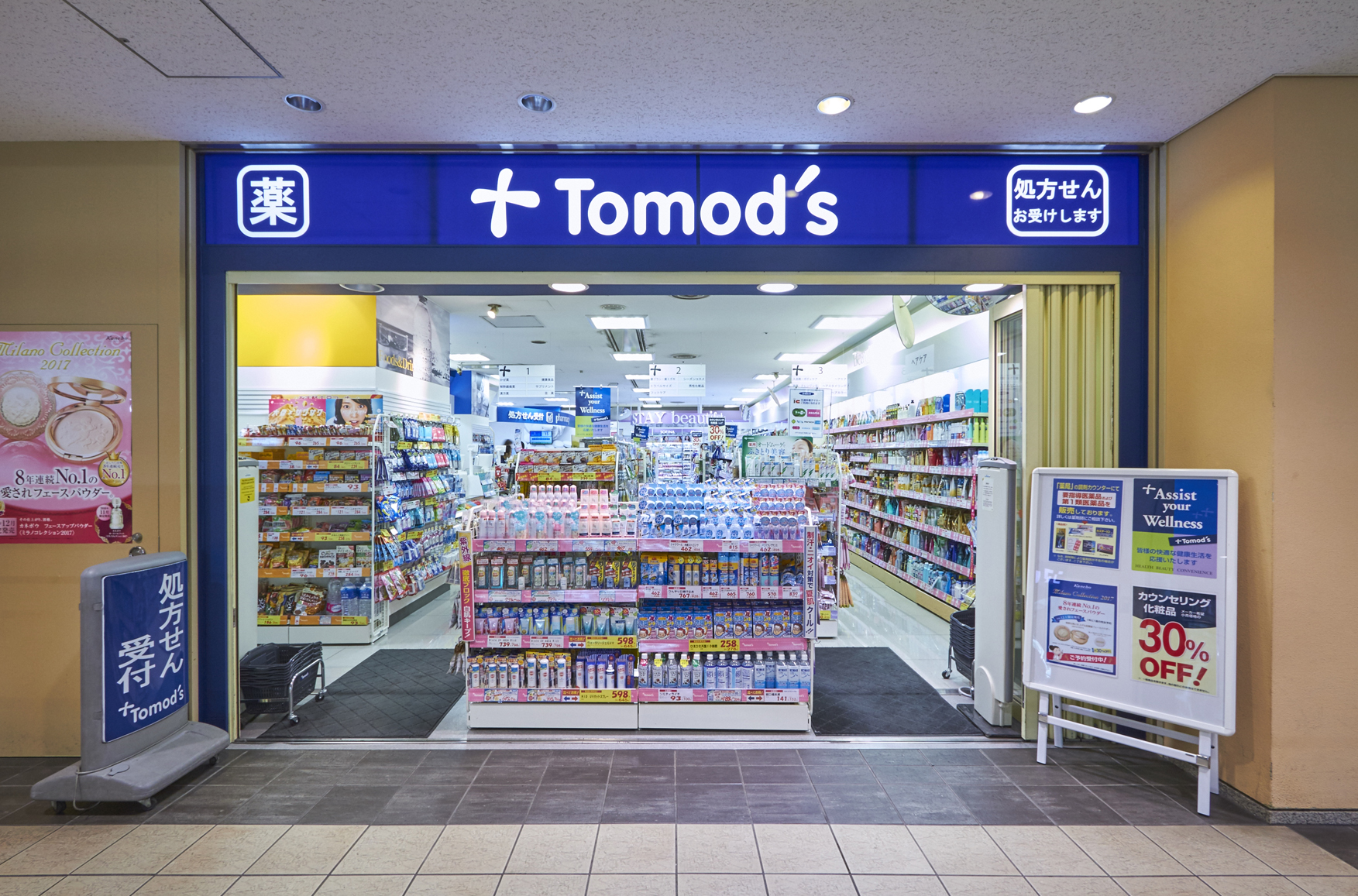 トモズ品川インターシティ店の営業時間と処方箋・ポイント徹底解剖