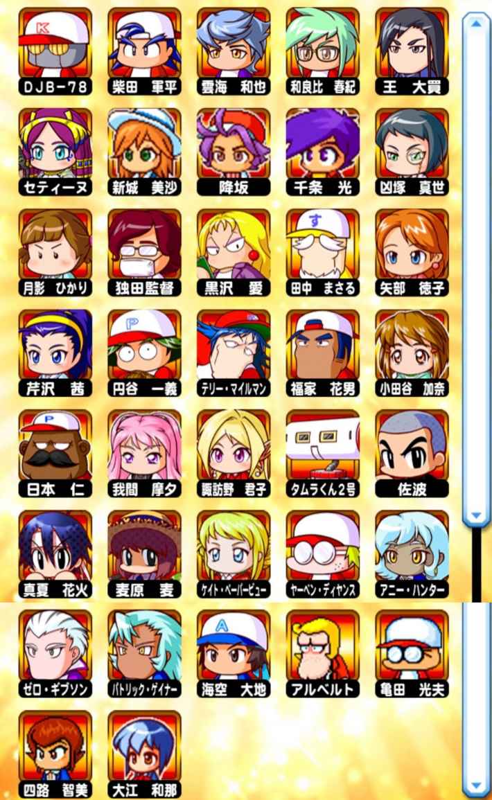 【2026最新】パワプロキャラ一覧｜歴代最強と環境デッキを徹底検証