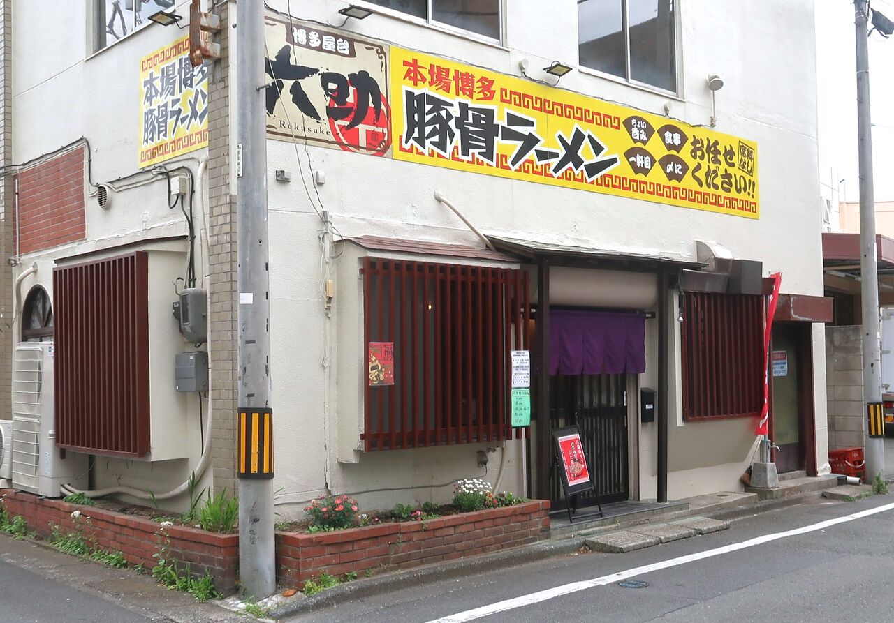 博多屋台六助の魅力を徹底解剖！名物ラーメンの評判と2026年最新の営業事情
