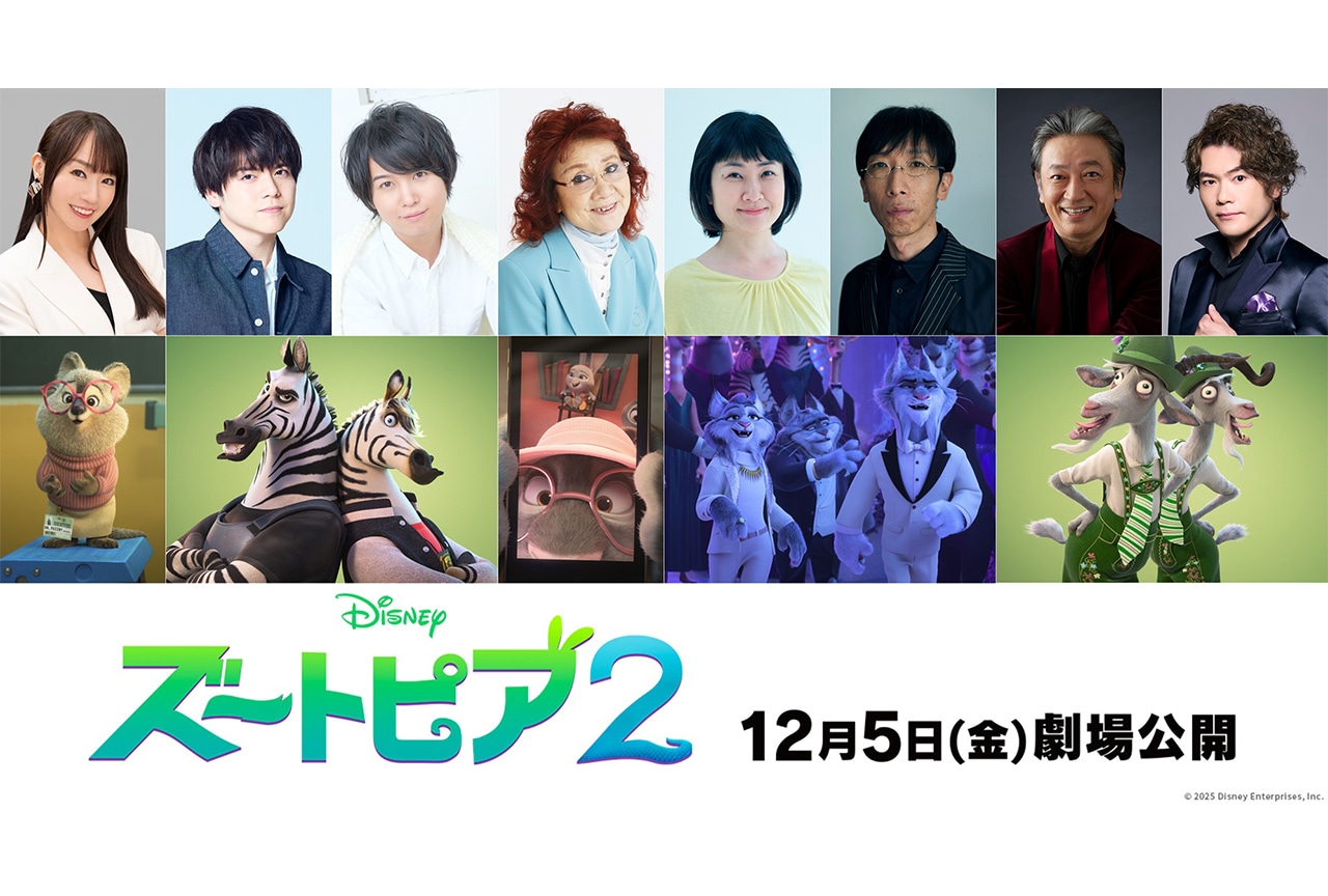 ズートピア日本版声優の凄みと評判！上戸彩と2026年続編の真相