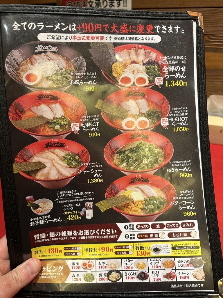 【2026年最新】姫路発の濃厚豚骨「ずんどう屋」人気メニュー徹底解剖！看板ラーメンから絶品サイド、賢い注文ワザまで