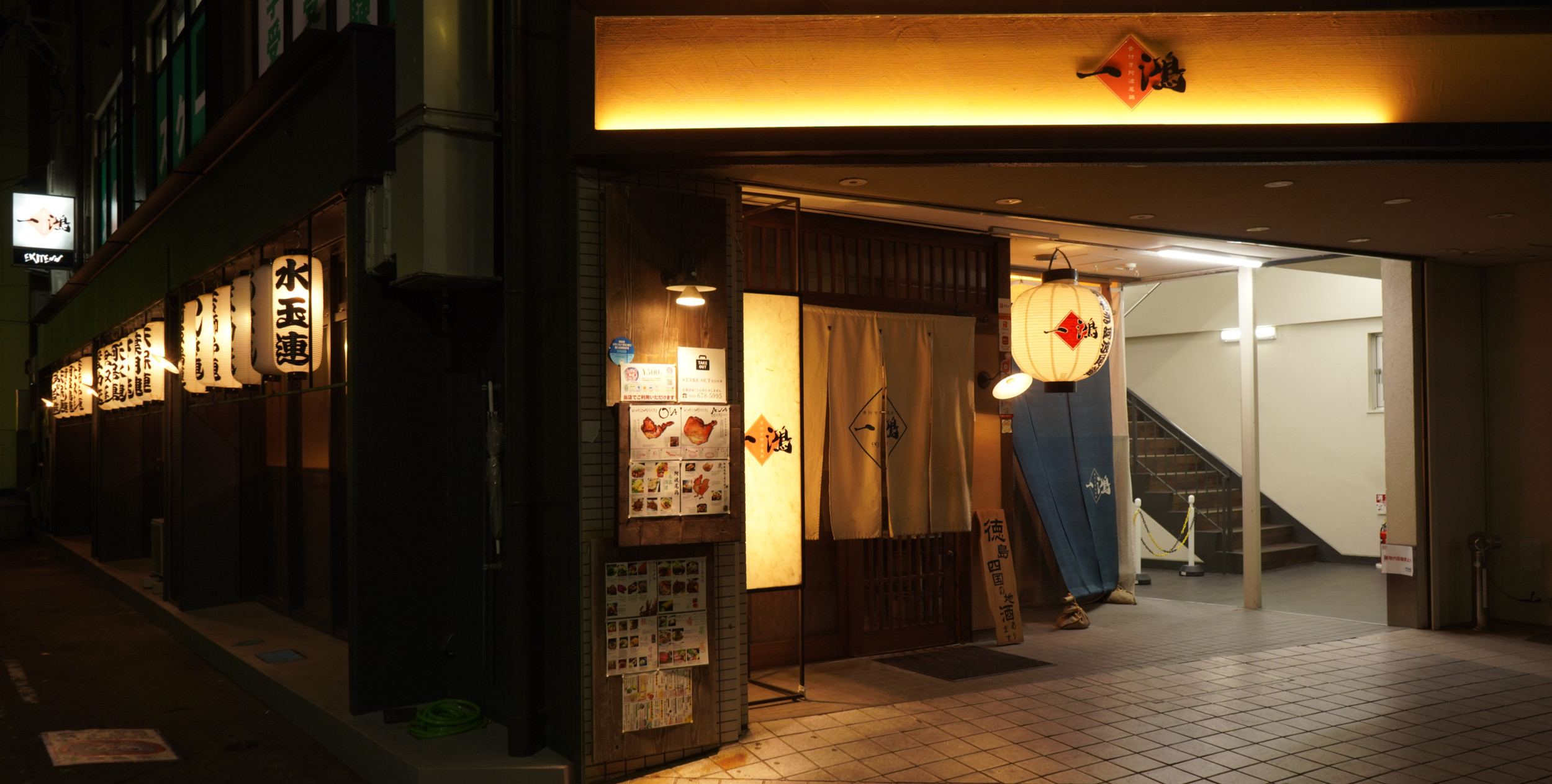 一鴻徳島駅前店の骨付鳥が絶品な理由！おやとひなの違いと予約攻略を徹底解説