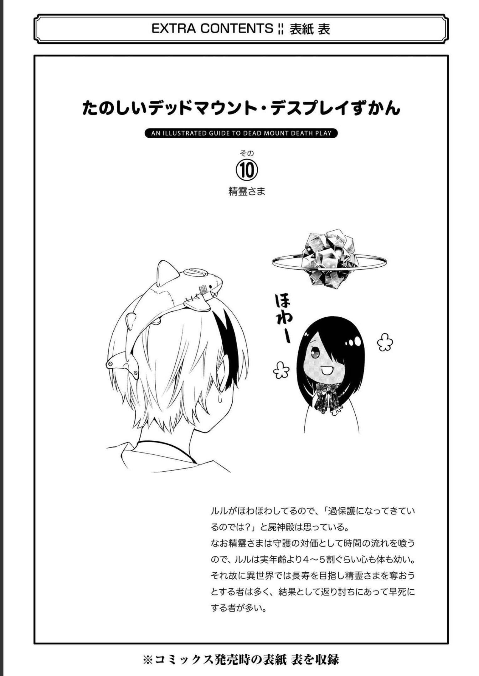 デッドマウント・デスプレイのRawは危険？無料の真相と公式ルート