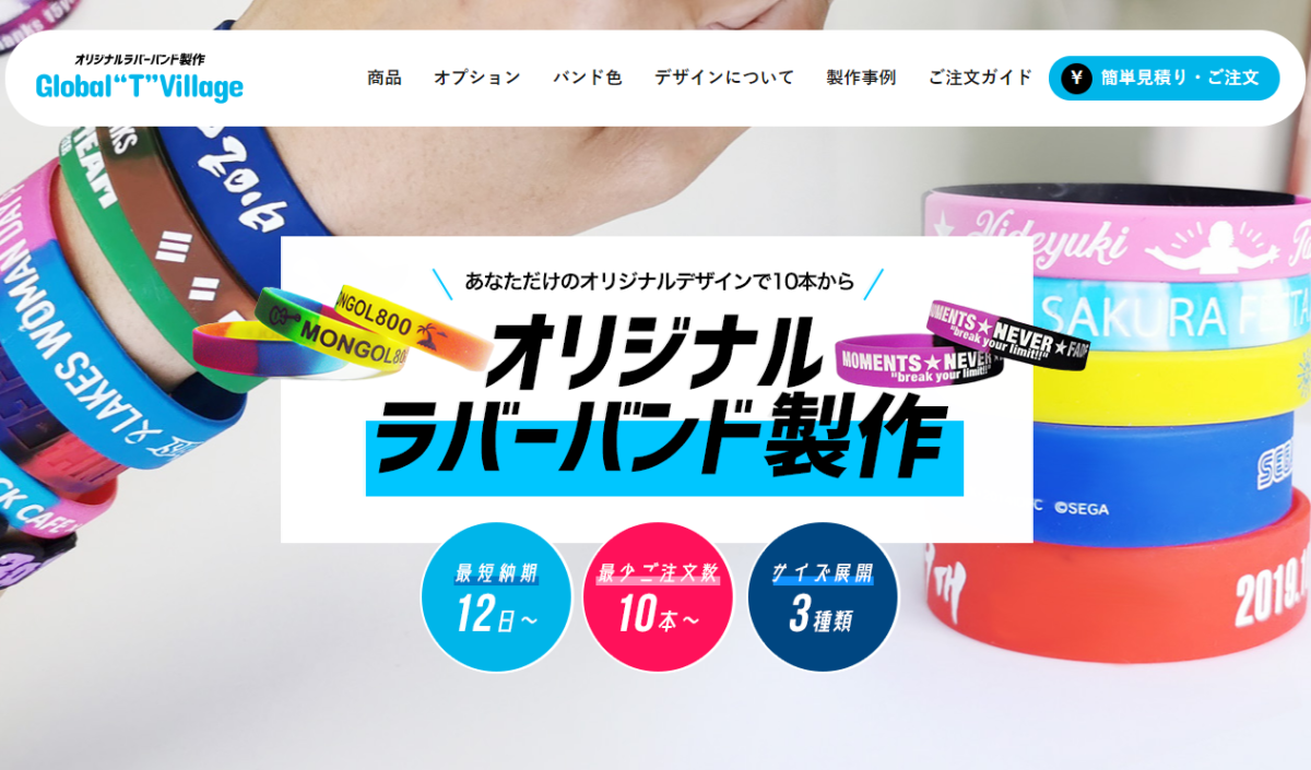 ラバーバンドとは？フェス定番の理由と歴史、最新トレンドを徹底解説