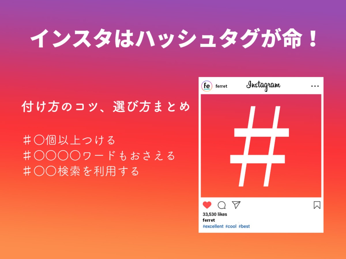 インスタハッシュタグ付けすぎは逆効果？2026年最新アルゴリズム