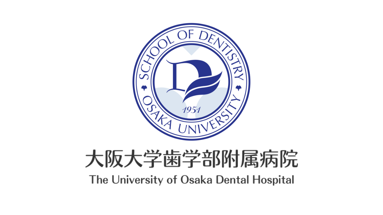 大阪大学歯学部附属病院の初診と評判｜紹介状なしの費用と待ち時間の実態