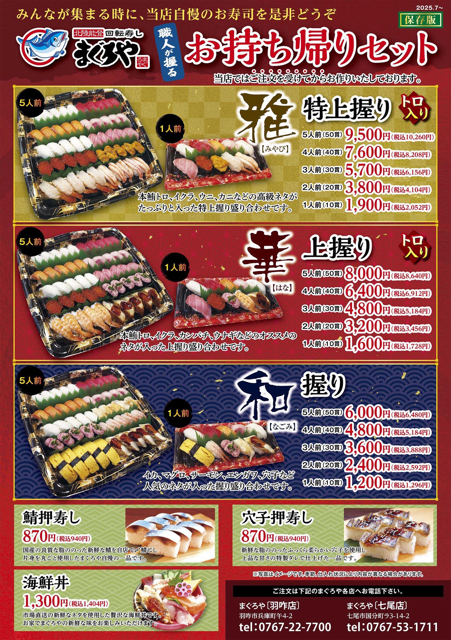 まぐろや羽咋店を徹底解剖！絶品ランチと混雑回避の裏ワザ検証