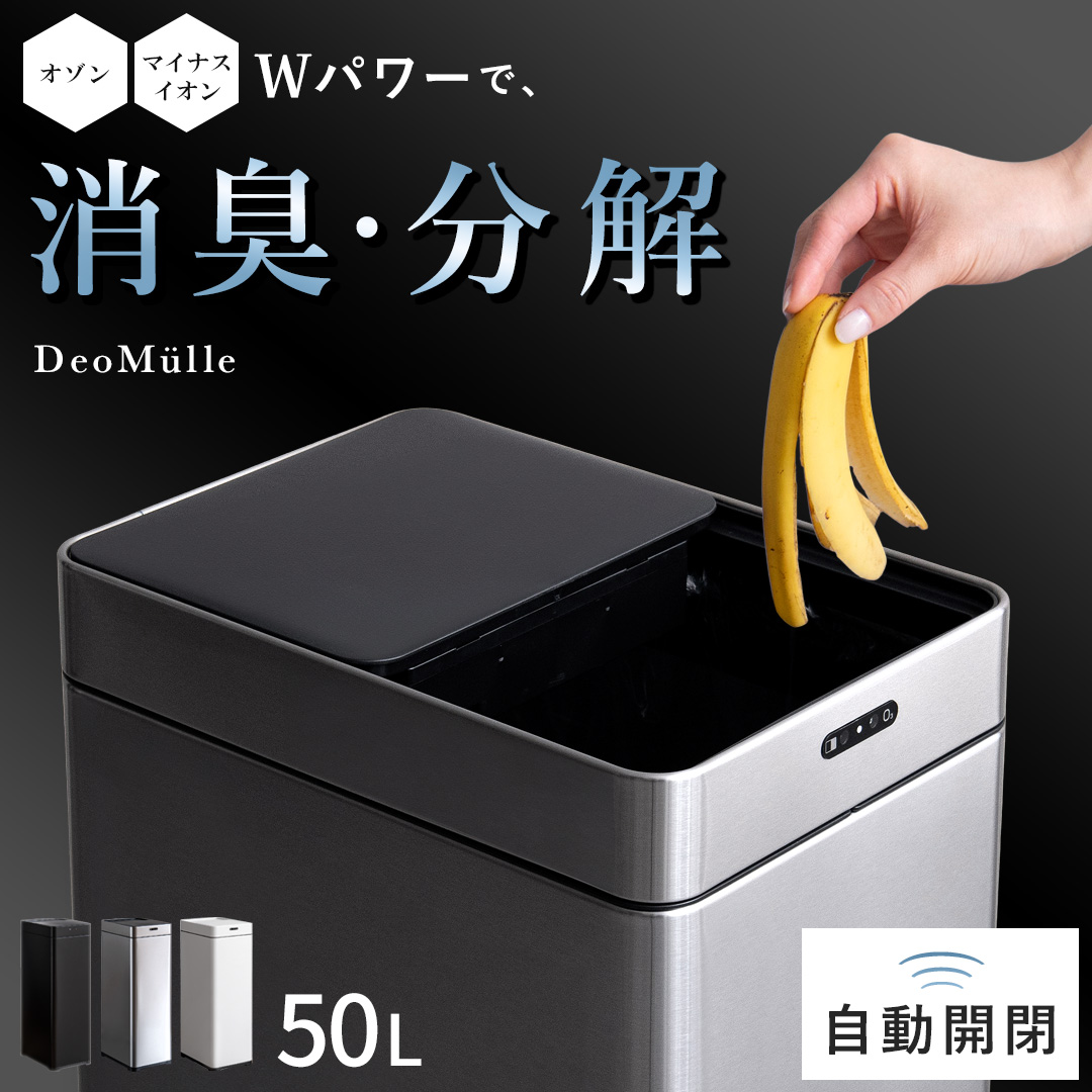 ゴミ箱の悪臭を即リセット！2026年最新の消臭裏ワザと最強対策