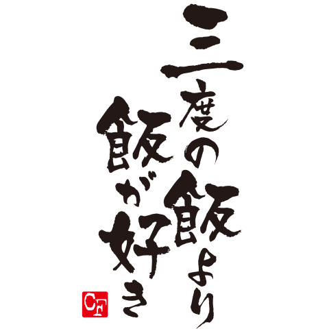 【動画まとめ】 三 度 の 飯 より 歴代彼氏・彼女まとめ #872