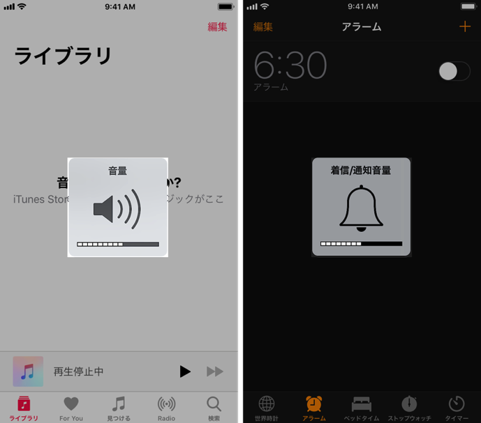 Iphone目覚まし音量が勝手に小さくなる原因と朝の寝坊防止策